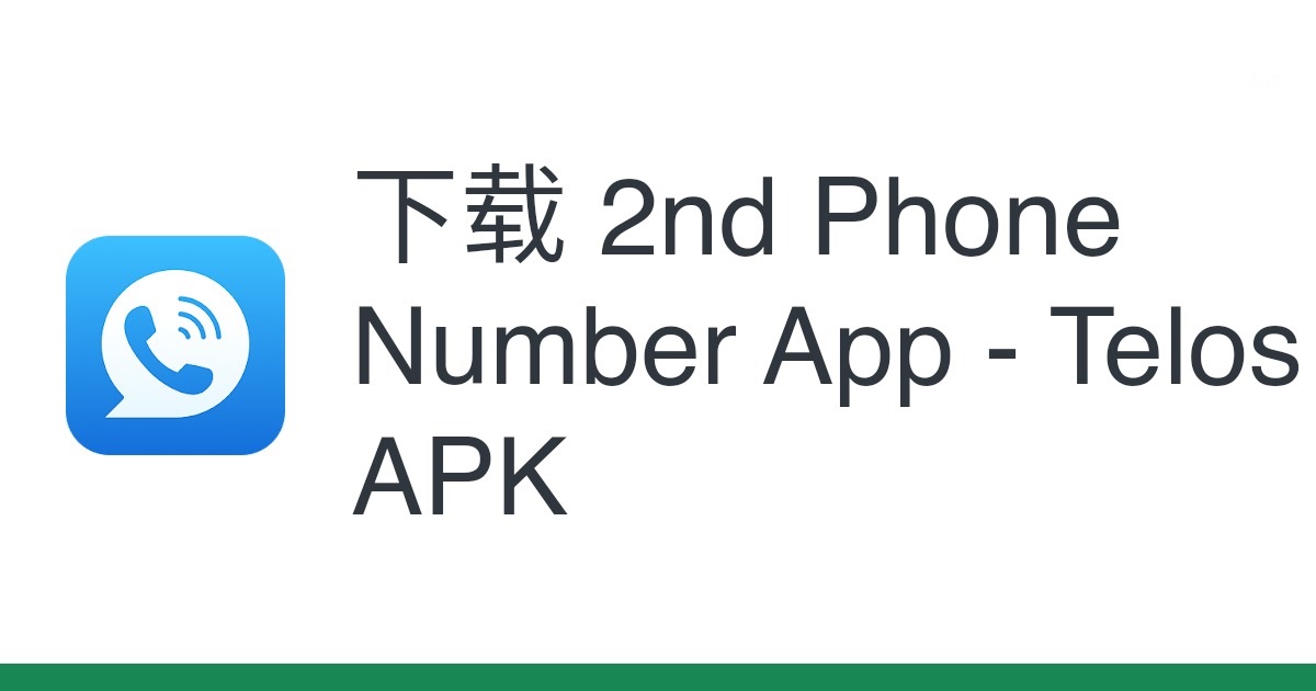 2nd Phone Number App