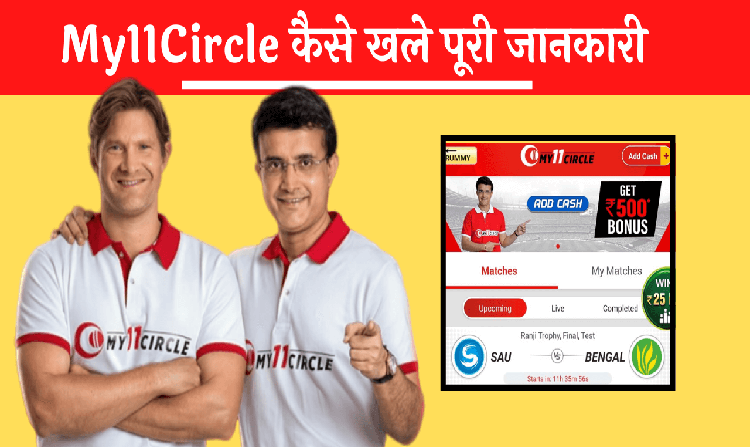 My11Circle-App-Download-Hindi