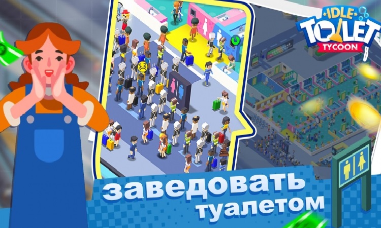 Toilet Empire Tycoon: Idle Management Game